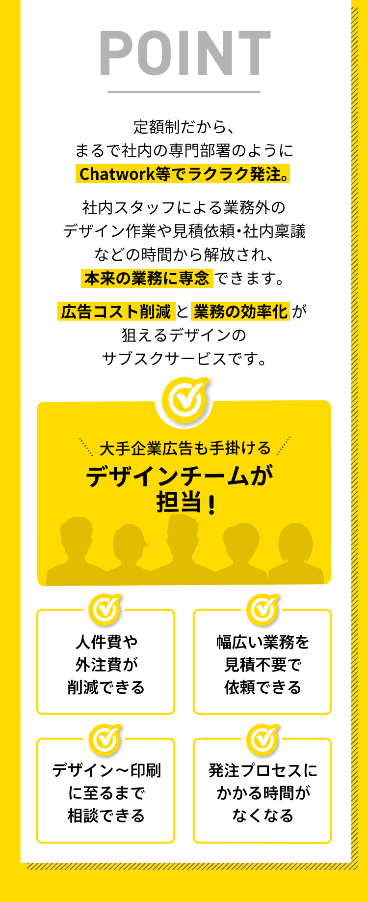 月額4万円からの定額制デザインサービス｜すごいデザイン部